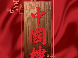 picture of Restaurant China Town